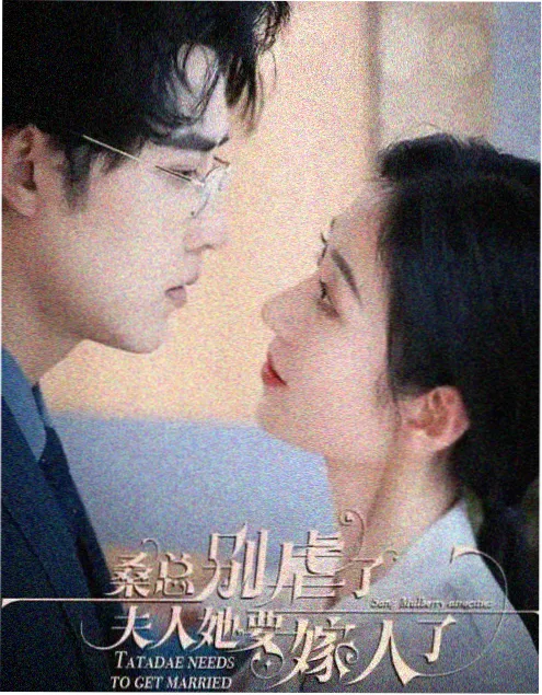 退婚后我成了首富 短剧在线观看