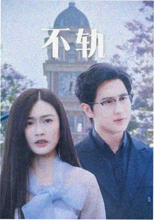 长夜灯火 在线观看剧照