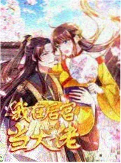 荒野同行 综艺在线观看